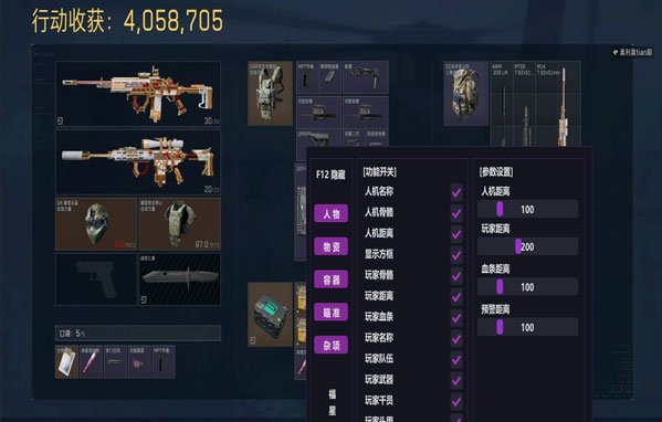 nb辅助三角洲软件效果